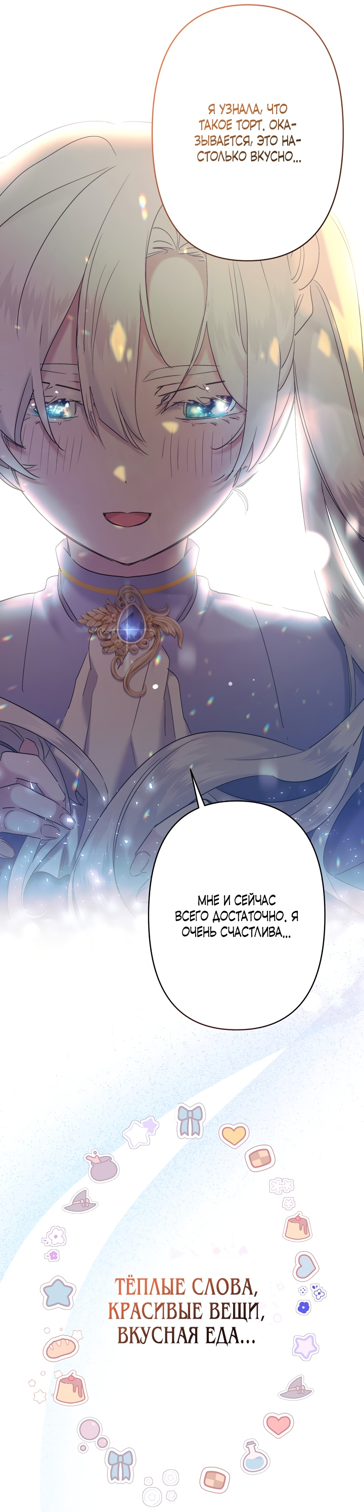 Read Старшей сестре нужно хорошо воспитать младшенькую RU Manga Online