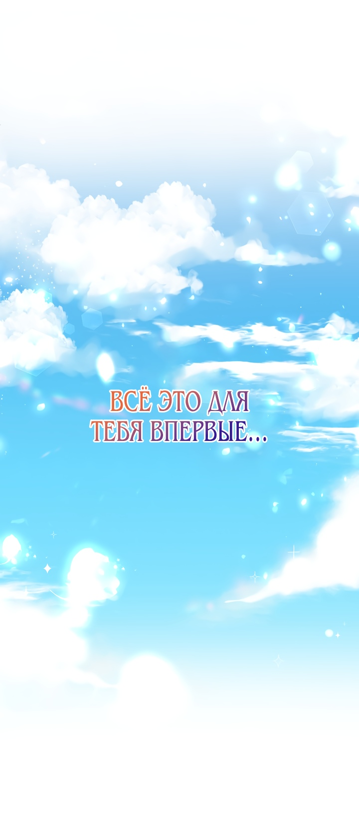 Read Старшей сестре нужно хорошо воспитать младшенькую RU Manga Online