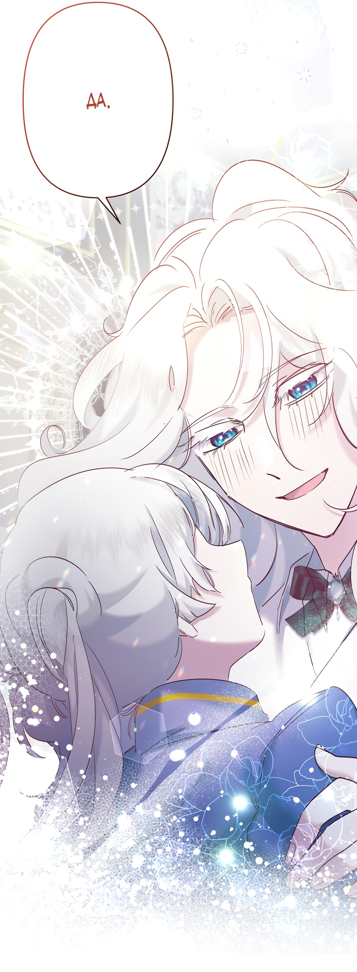 Read Старшей сестре нужно хорошо воспитать младшенькую RU Manga Online