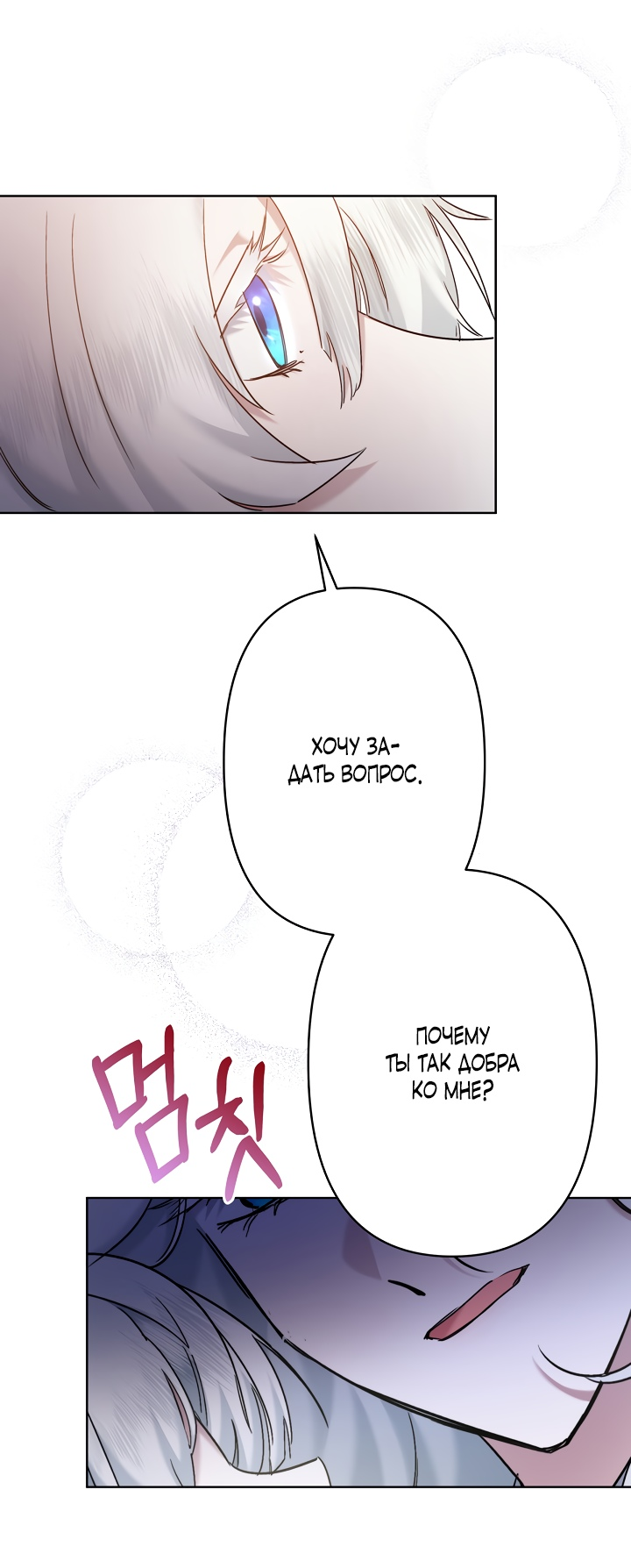 Read Старшей сестре нужно хорошо воспитать младшенькую RU Manga Online