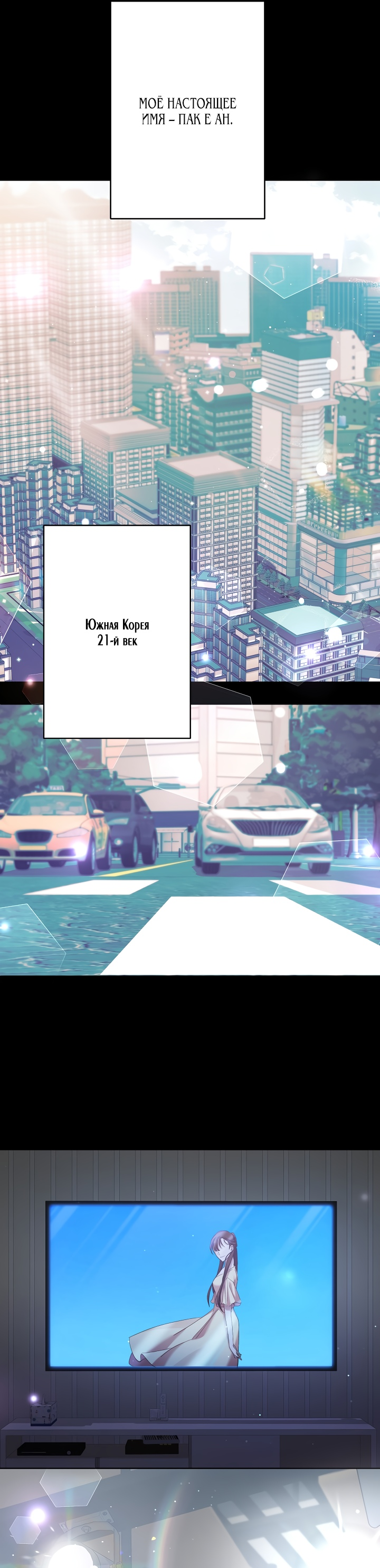 Read Старшей сестре нужно хорошо воспитать младшенькую RU Manga Online