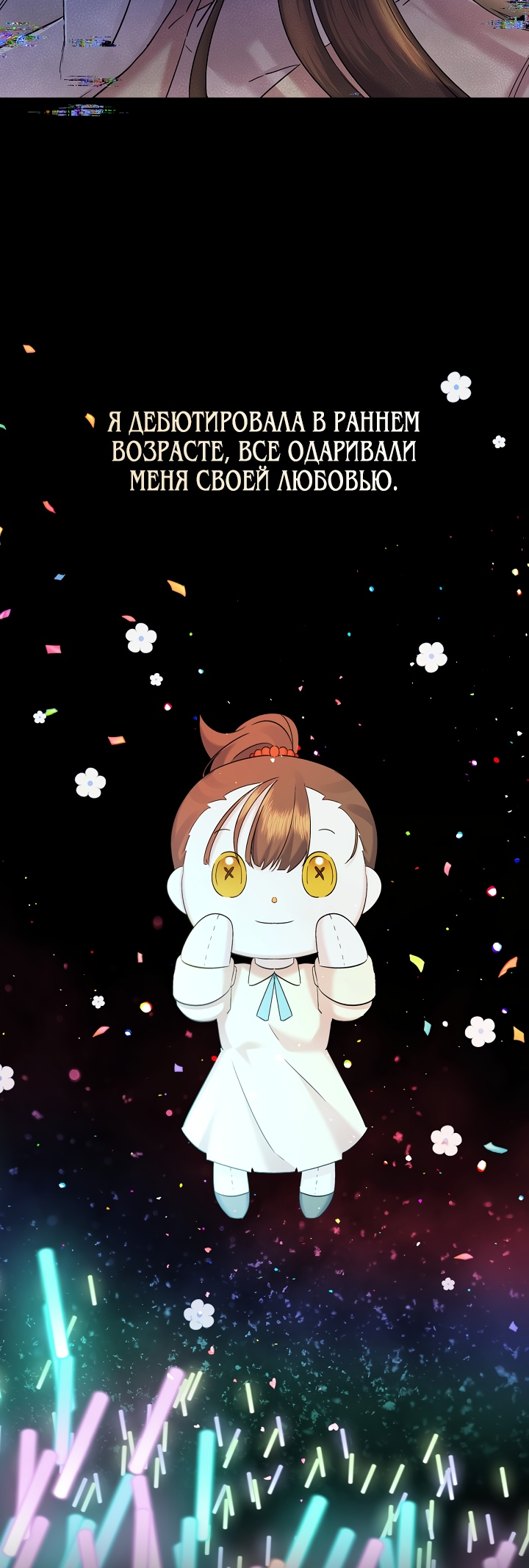 Read Старшей сестре нужно хорошо воспитать младшенькую RU Manga Online