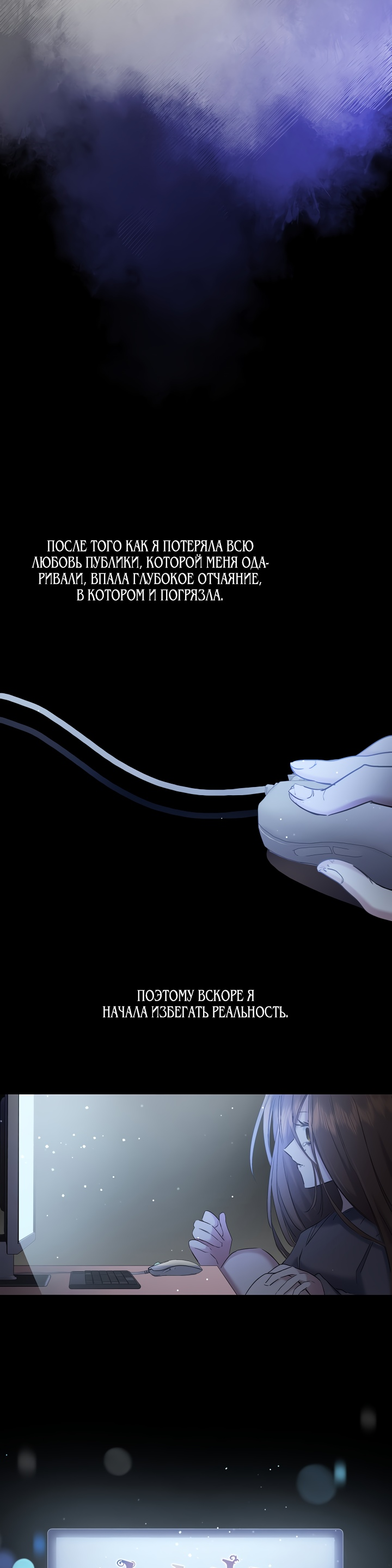 Read Старшей сестре нужно хорошо воспитать младшенькую RU Manga Online