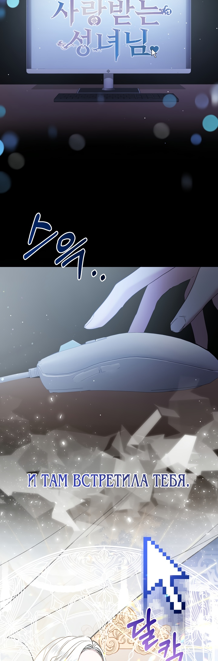Read Старшей сестре нужно хорошо воспитать младшенькую RU Manga Online