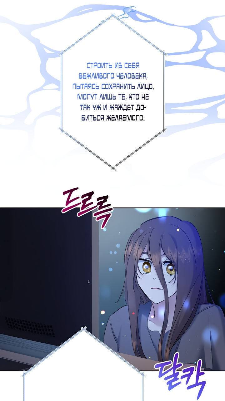 Read Старшей сестре нужно хорошо воспитать младшенькую RU Manga Online