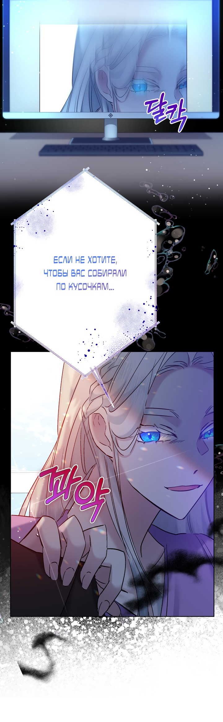 Read Старшей сестре нужно хорошо воспитать младшенькую RU Manga Online