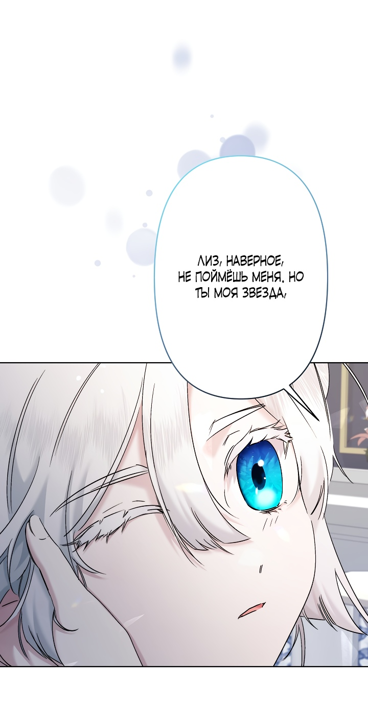 Read Старшей сестре нужно хорошо воспитать младшенькую RU Manga Online
