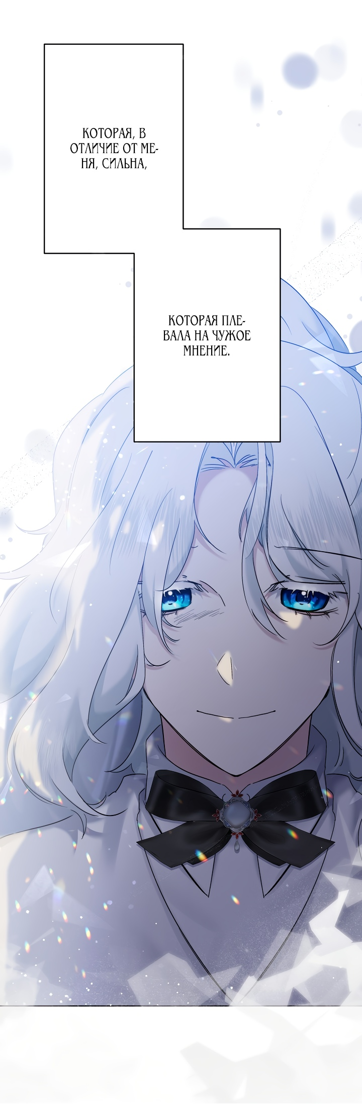 Read Старшей сестре нужно хорошо воспитать младшенькую RU Manga Online