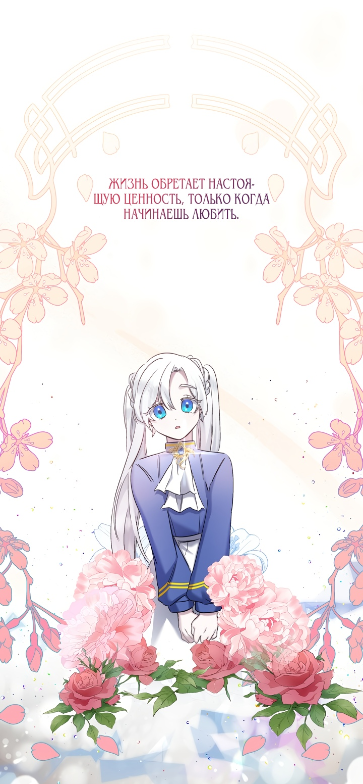 Read Старшей сестре нужно хорошо воспитать младшенькую RU Manga Online