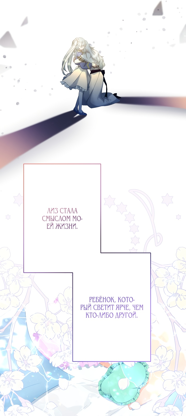 Read Старшей сестре нужно хорошо воспитать младшенькую RU Manga Online