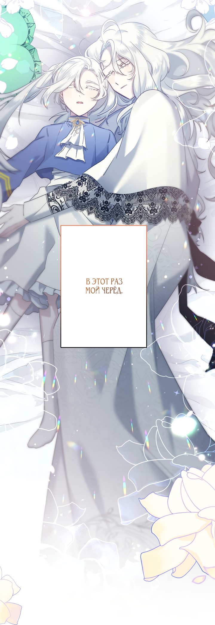 Read Старшей сестре нужно хорошо воспитать младшенькую RU Manga Online