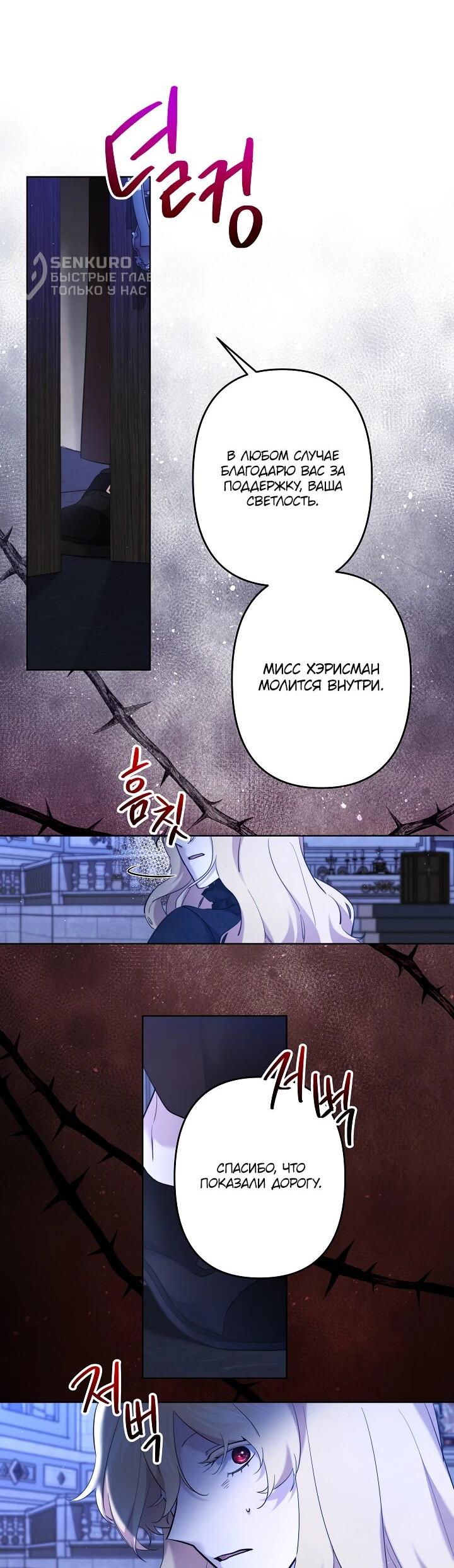 Read Старшей сестре нужно хорошо воспитать младшенькую RU Manga Online