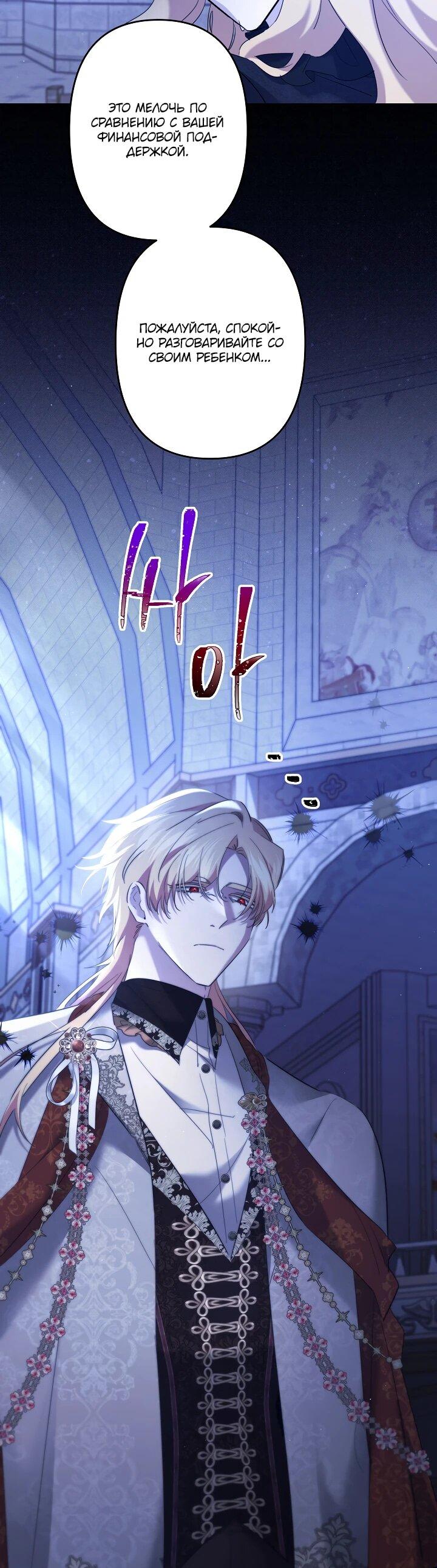 Read Старшей сестре нужно хорошо воспитать младшенькую RU Manga Online