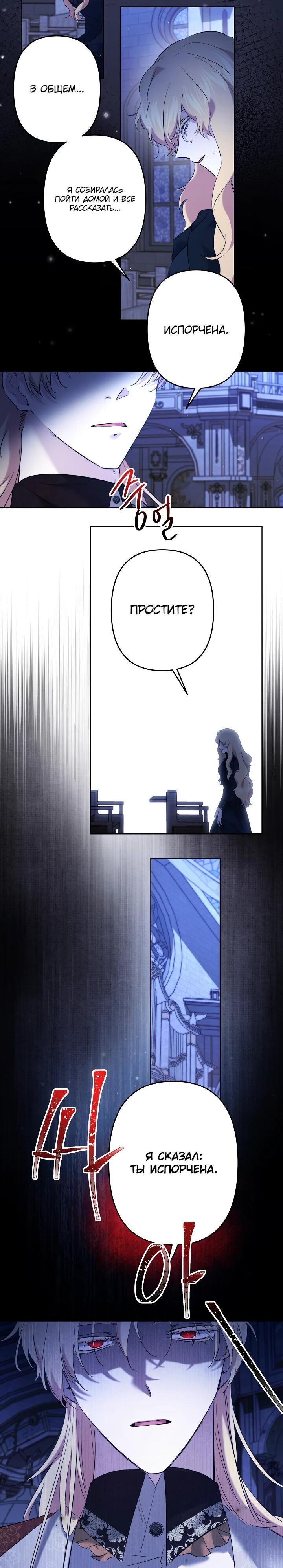 Read Старшей сестре нужно хорошо воспитать младшенькую RU Manga Online