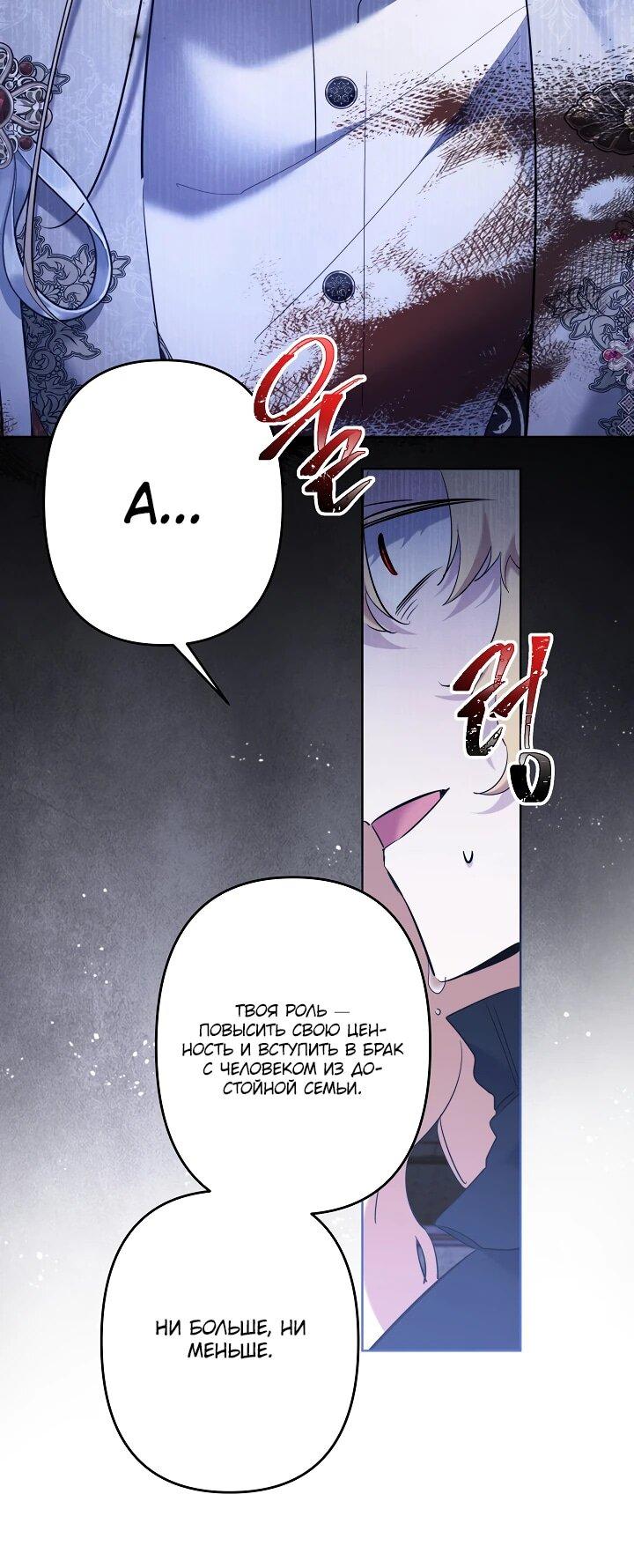 Read Старшей сестре нужно хорошо воспитать младшенькую RU Manga Online