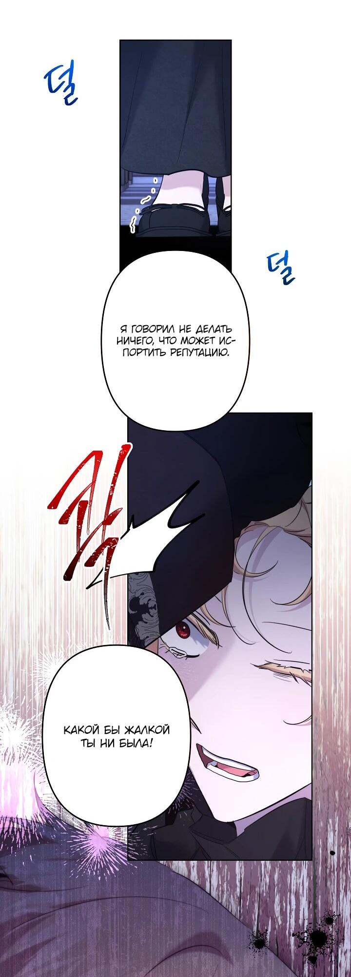 Read Старшей сестре нужно хорошо воспитать младшенькую RU Manga Online