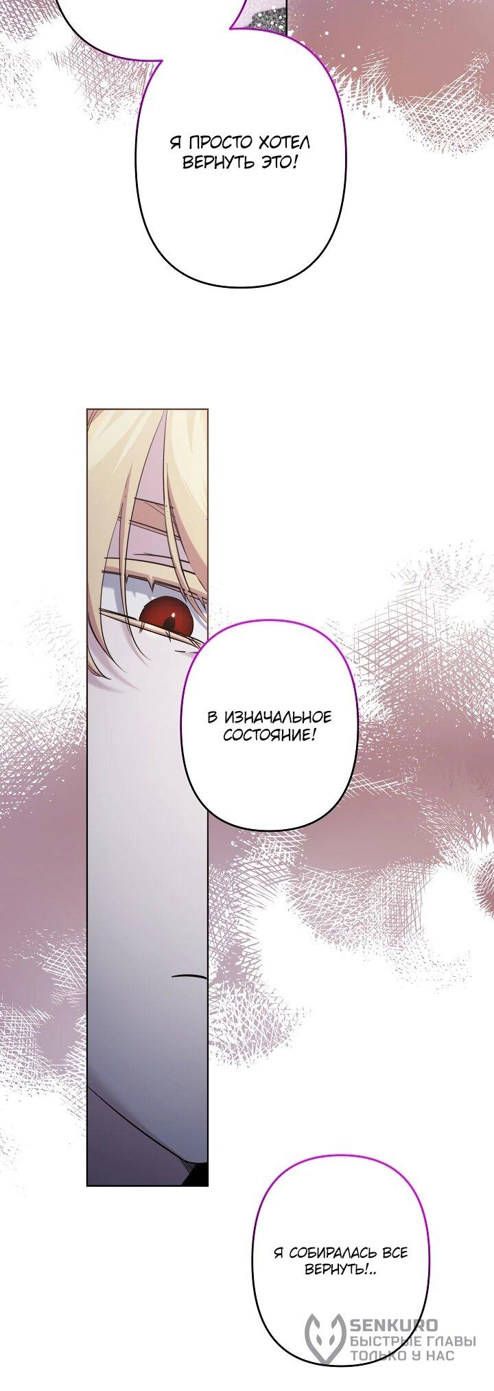 Read Старшей сестре нужно хорошо воспитать младшенькую RU Manga Online