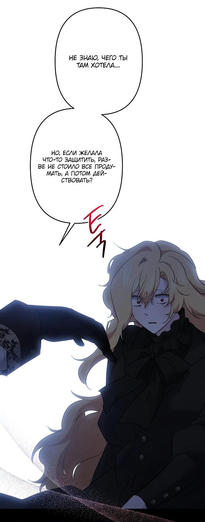 Read Старшей сестре нужно хорошо воспитать младшенькую RU Manga Online
