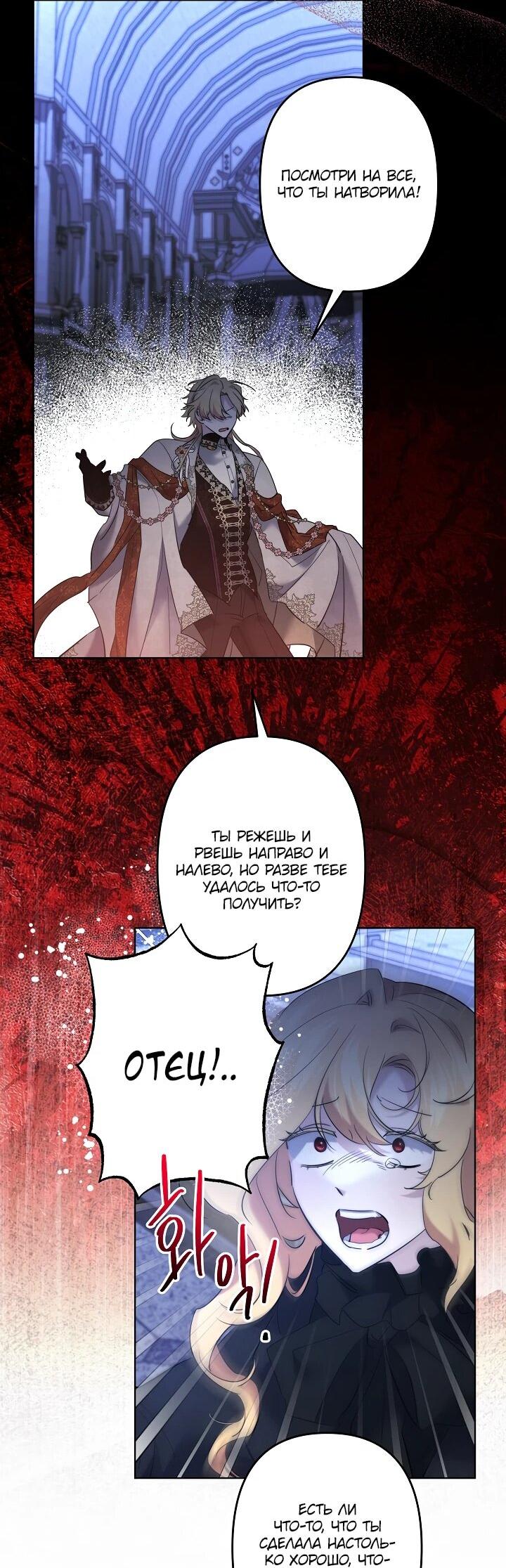 Read Старшей сестре нужно хорошо воспитать младшенькую RU Manga Online