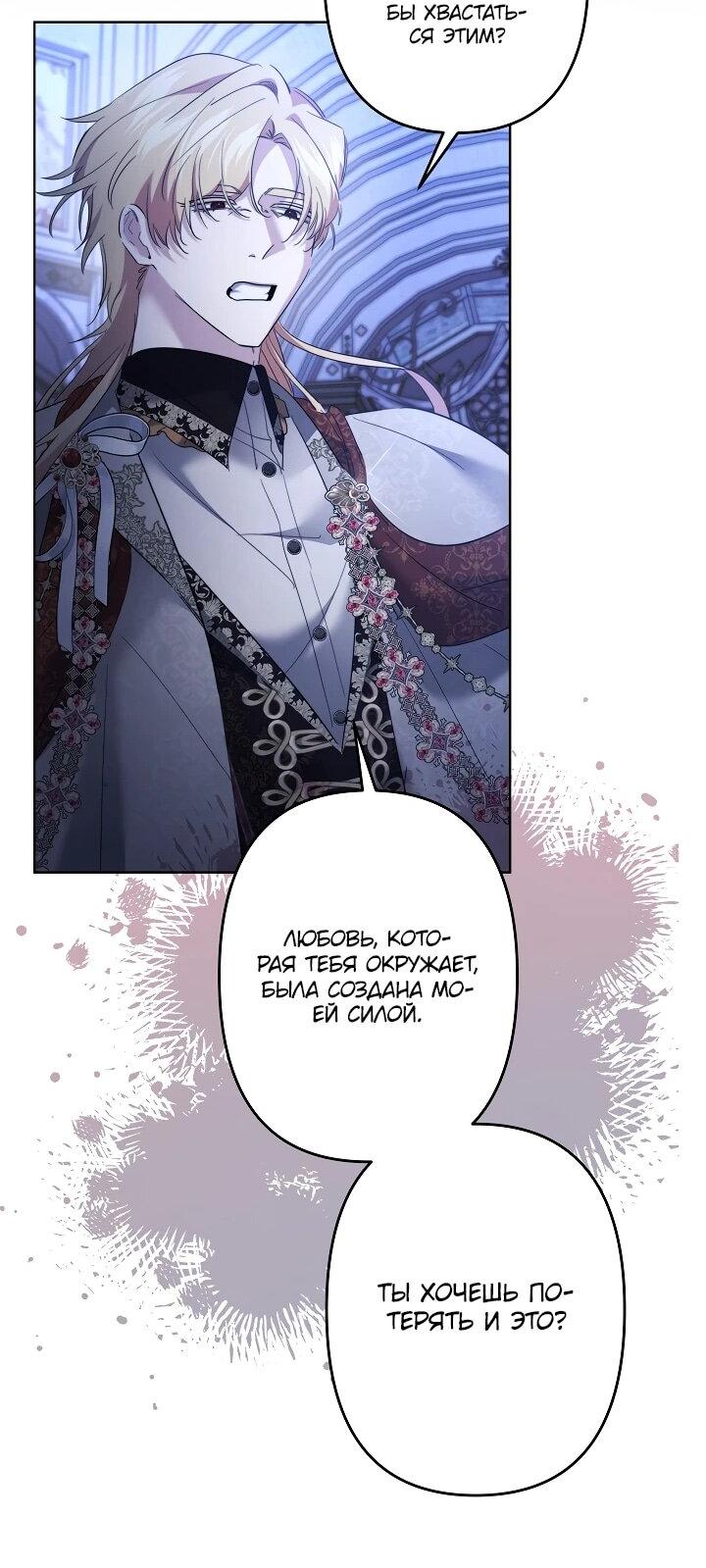 Read Старшей сестре нужно хорошо воспитать младшенькую RU Manga Online