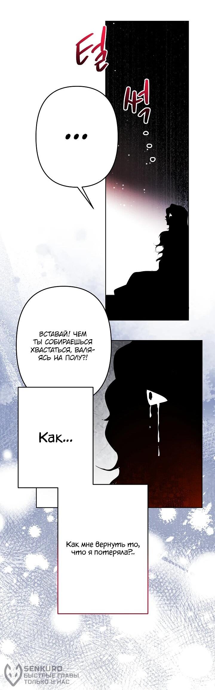 Read Старшей сестре нужно хорошо воспитать младшенькую RU Manga Online