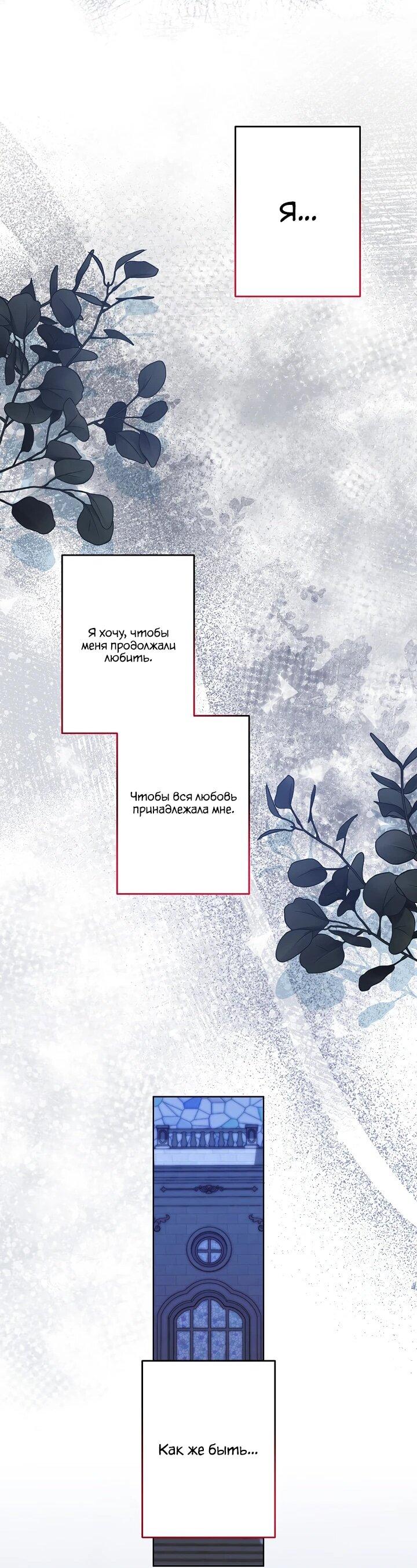 Read Старшей сестре нужно хорошо воспитать младшенькую RU Manga Online