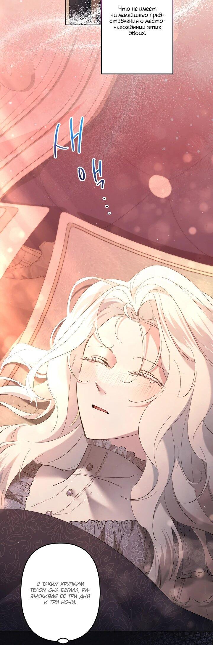 Read Старшей сестре нужно хорошо воспитать младшенькую RU Manga Online