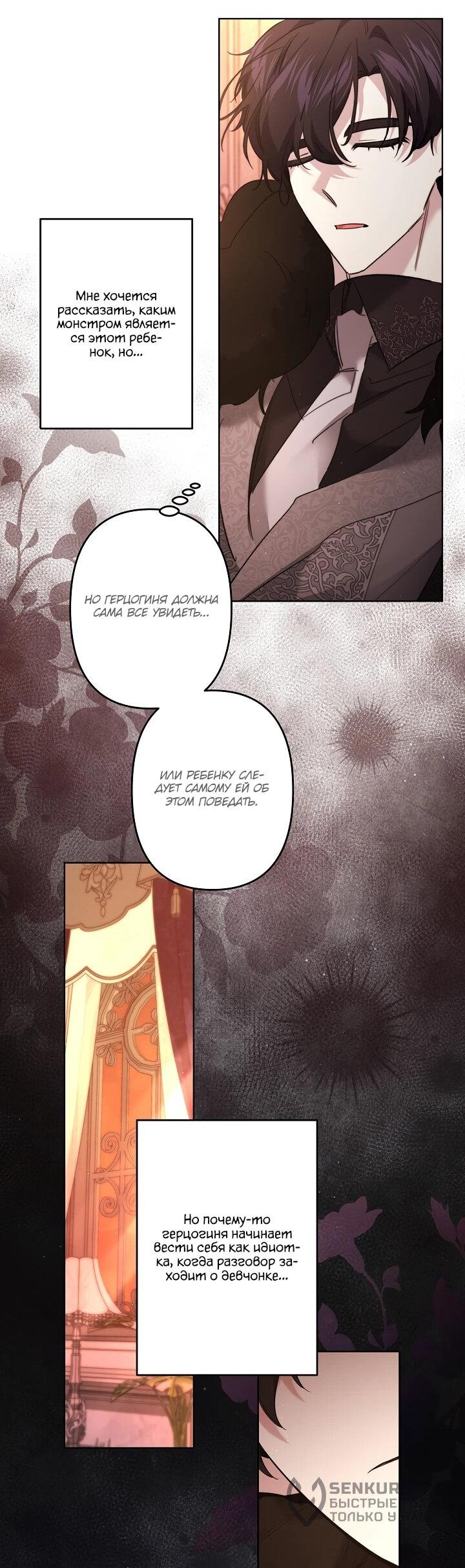 Read Старшей сестре нужно хорошо воспитать младшенькую RU Manga Online