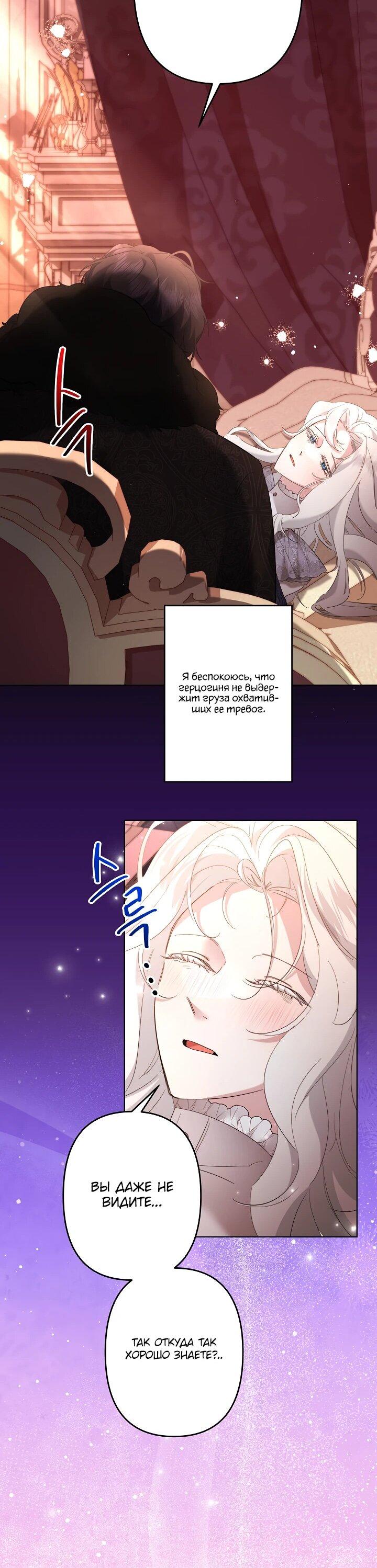 Read Старшей сестре нужно хорошо воспитать младшенькую RU Manga Online