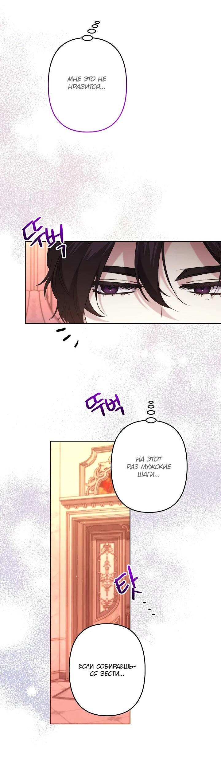 Read Старшей сестре нужно хорошо воспитать младшенькую RU Manga Online