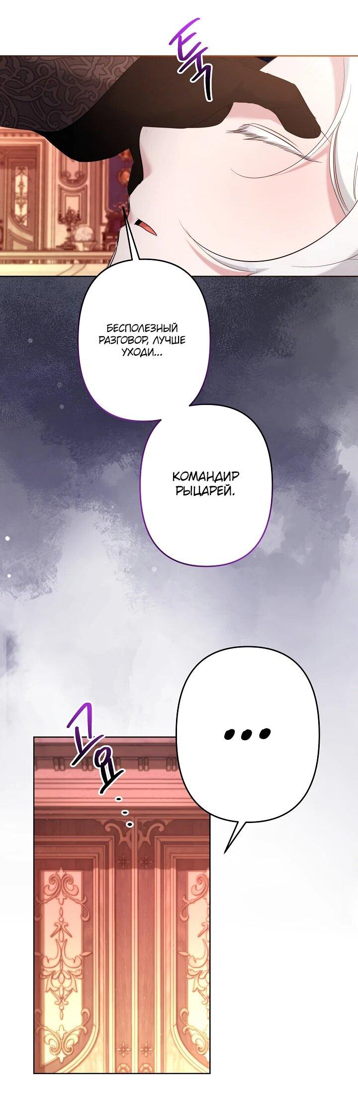 Read Старшей сестре нужно хорошо воспитать младшенькую RU Manga Online
