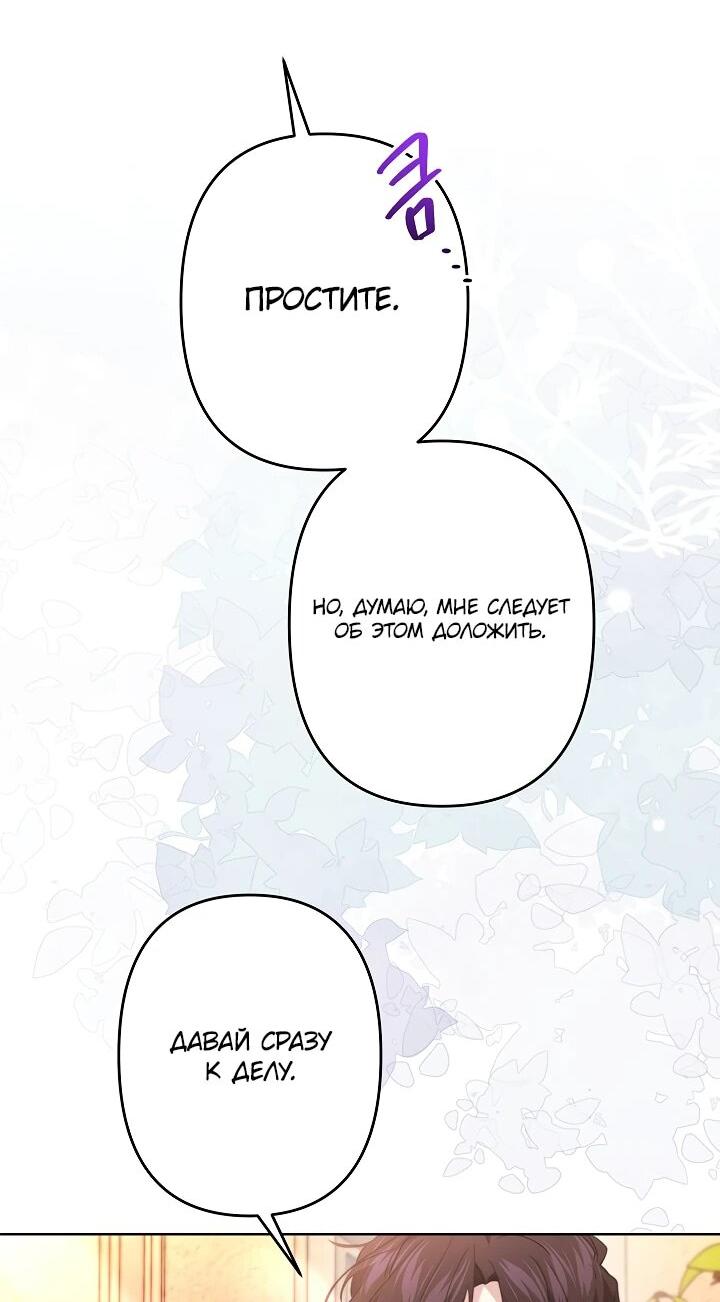 Read Старшей сестре нужно хорошо воспитать младшенькую RU Manga Online