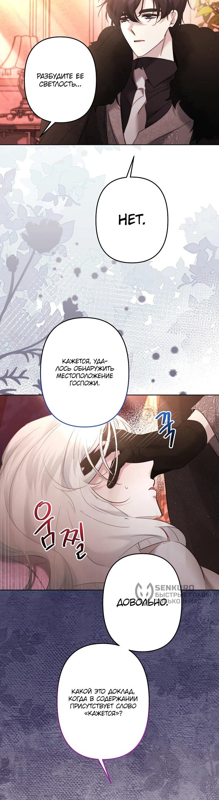 Read Старшей сестре нужно хорошо воспитать младшенькую RU Manga Online
