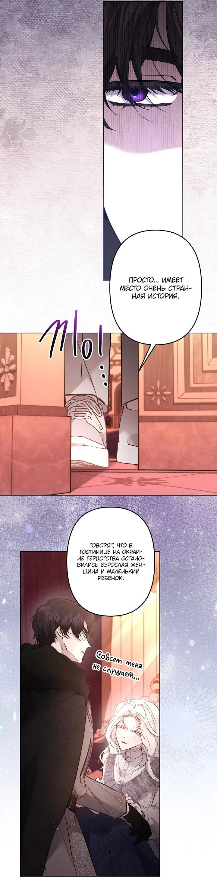 Read Старшей сестре нужно хорошо воспитать младшенькую RU Manga Online