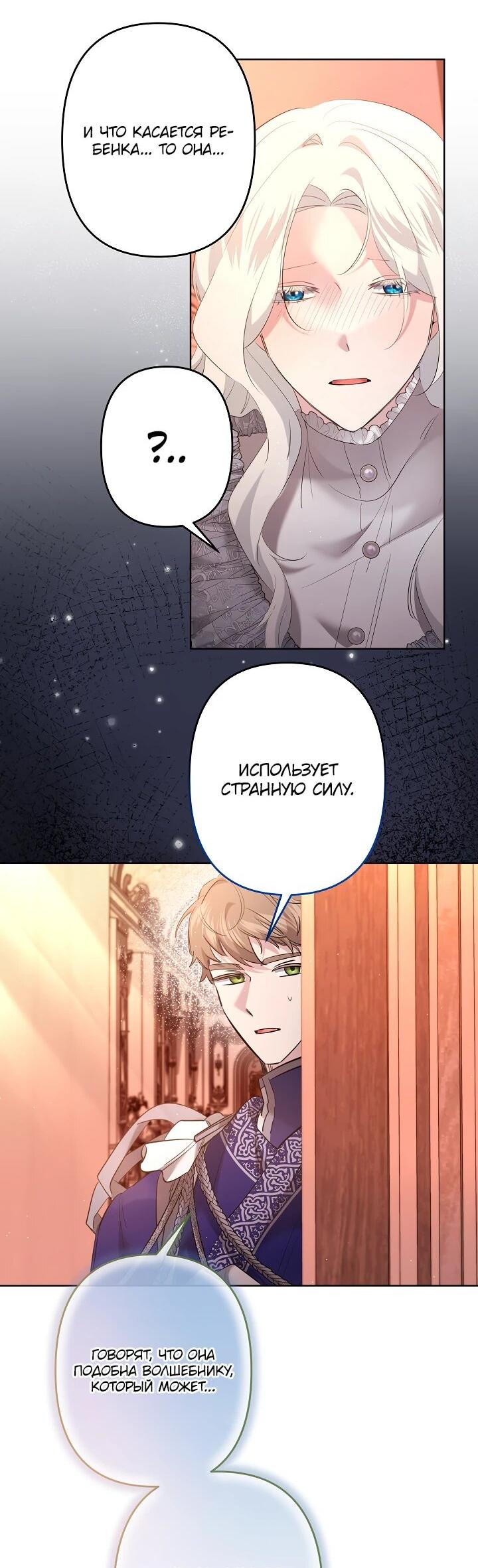Read Старшей сестре нужно хорошо воспитать младшенькую RU Manga Online