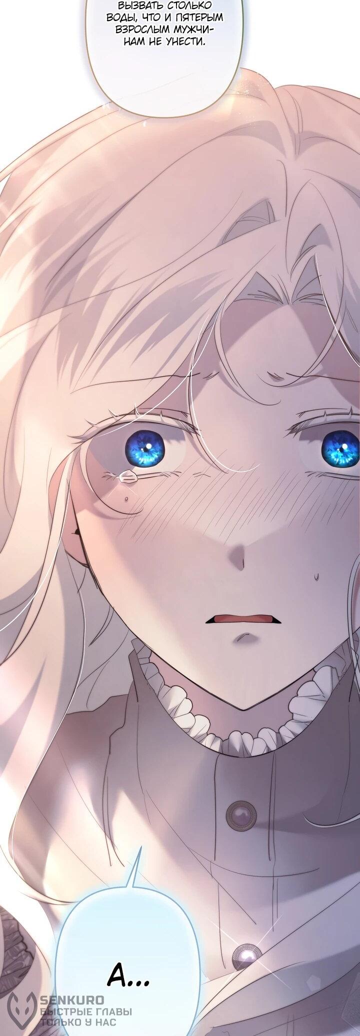 Read Старшей сестре нужно хорошо воспитать младшенькую RU Manga Online