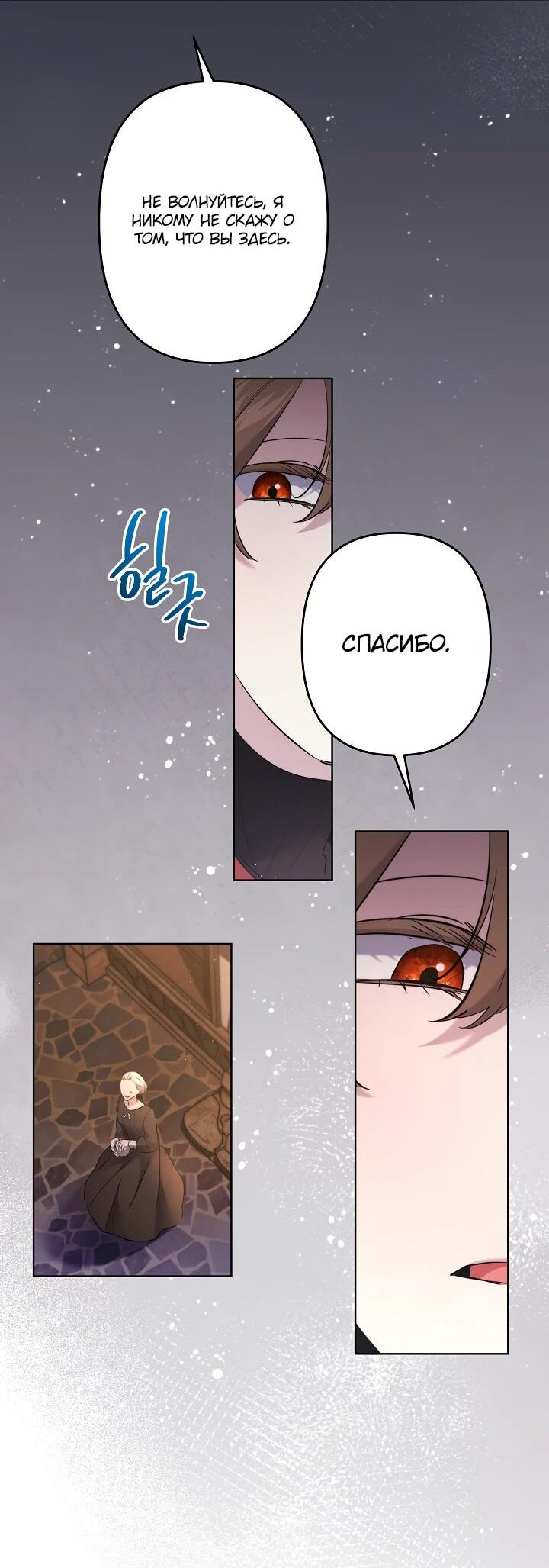 Read Старшей сестре нужно хорошо воспитать младшенькую RU Manga Online