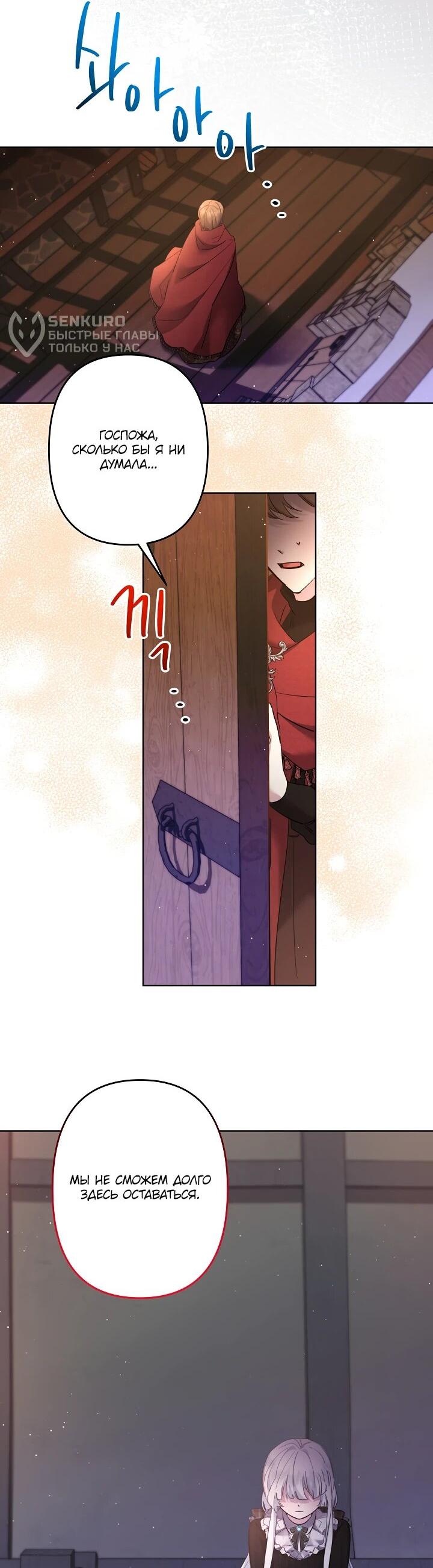 Read Старшей сестре нужно хорошо воспитать младшенькую RU Manga Online