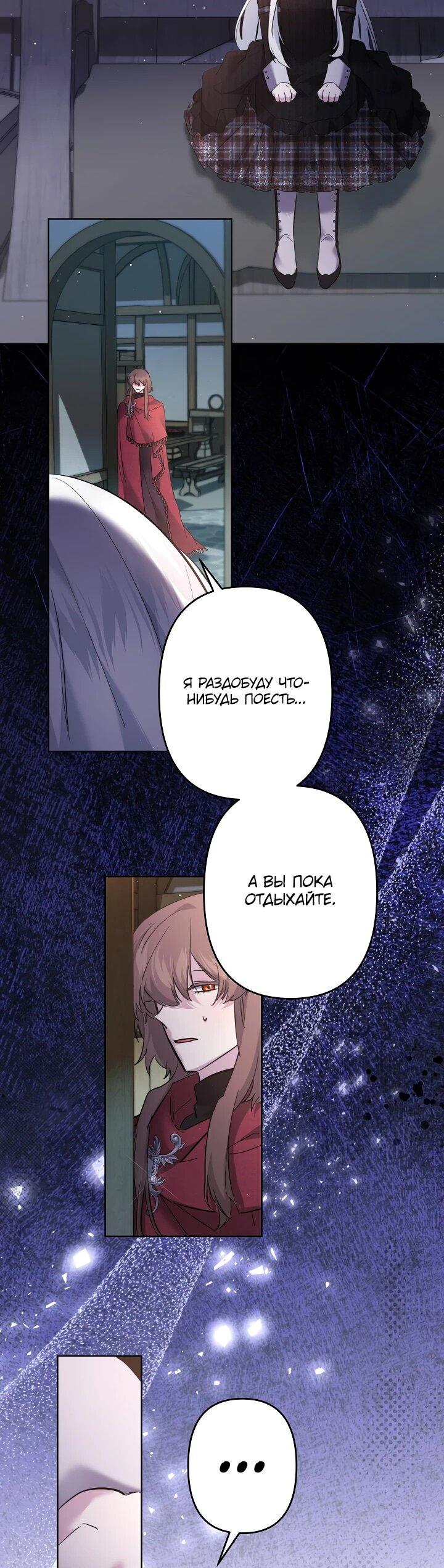 Read Старшей сестре нужно хорошо воспитать младшенькую RU Manga Online