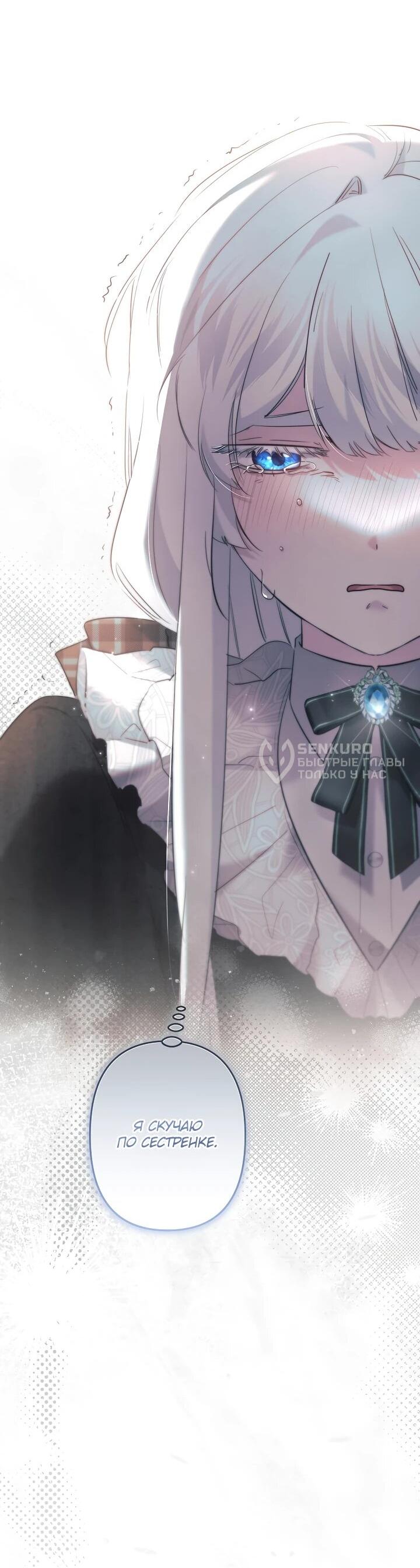 Read Старшей сестре нужно хорошо воспитать младшенькую RU Manga Online