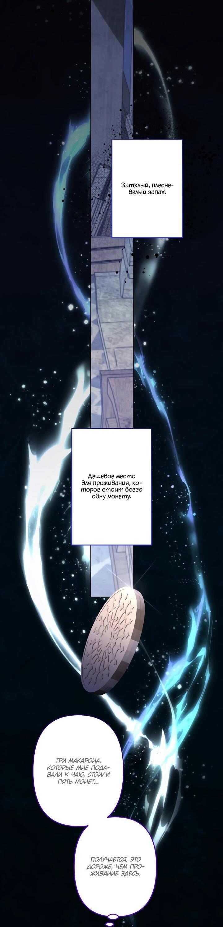 Read Старшей сестре нужно хорошо воспитать младшенькую RU Manga Online