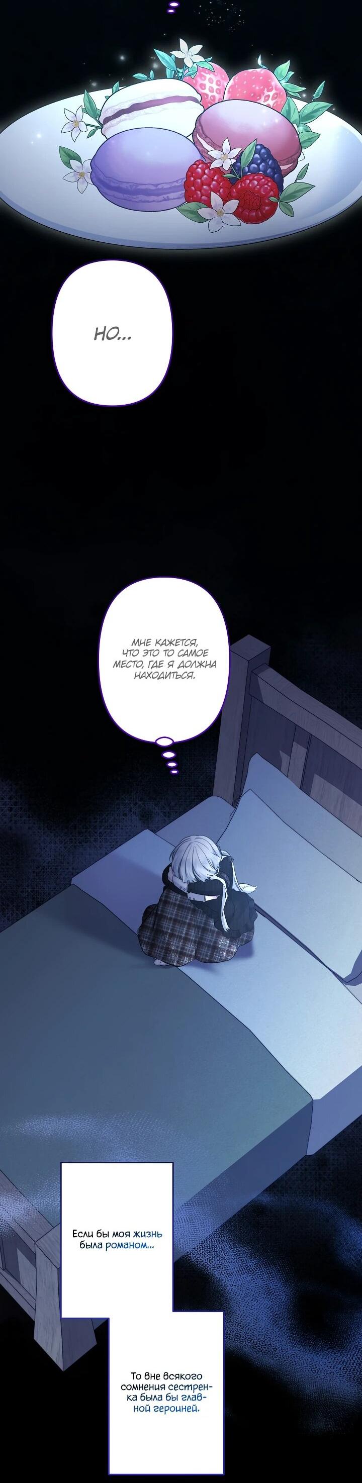 Read Старшей сестре нужно хорошо воспитать младшенькую RU Manga Online