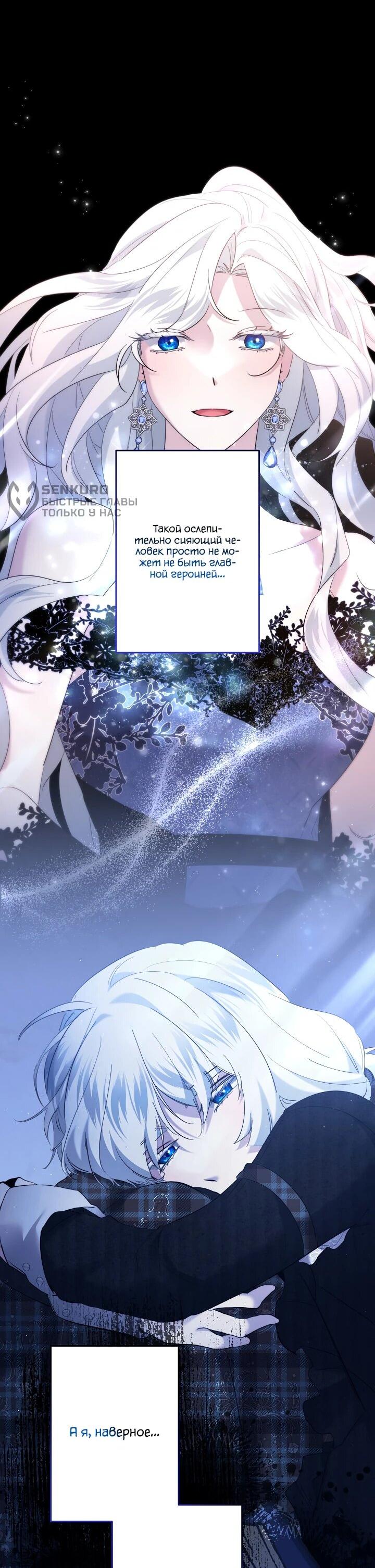 Read Старшей сестре нужно хорошо воспитать младшенькую RU Manga Online
