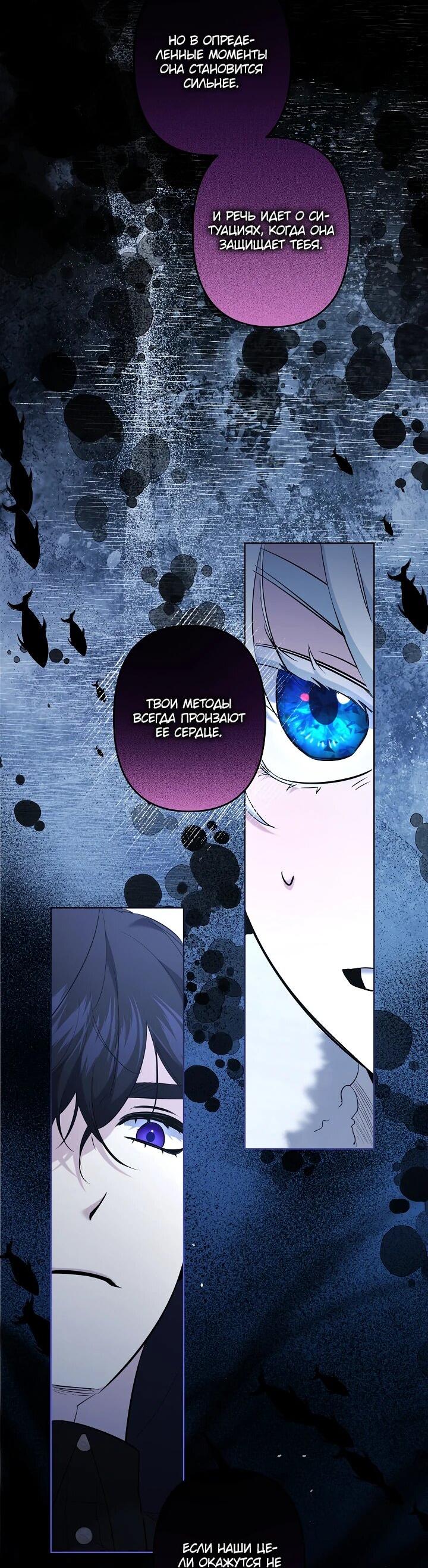 Read Старшей сестре нужно хорошо воспитать младшенькую RU Manga Online
