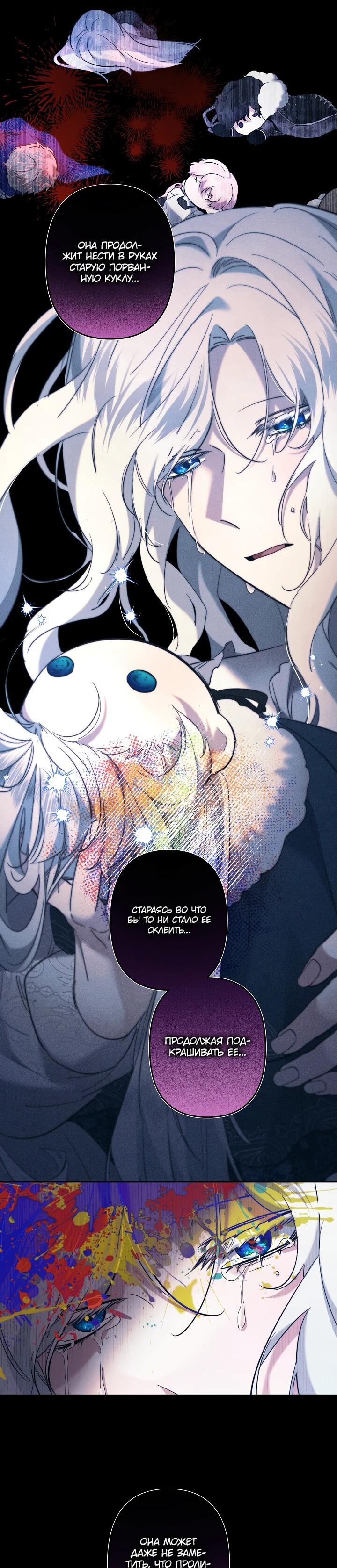 Read Старшей сестре нужно хорошо воспитать младшенькую RU Manga Online