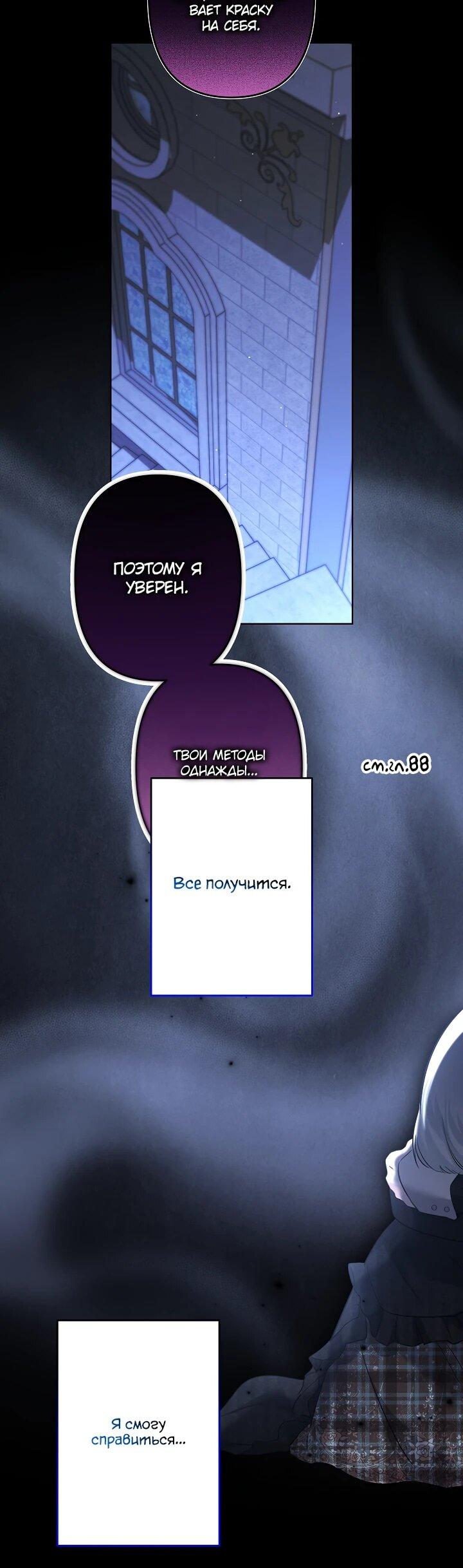 Read Старшей сестре нужно хорошо воспитать младшенькую RU Manga Online