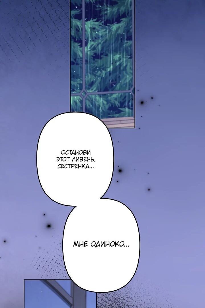 Read Старшей сестре нужно хорошо воспитать младшенькую RU Manga Online