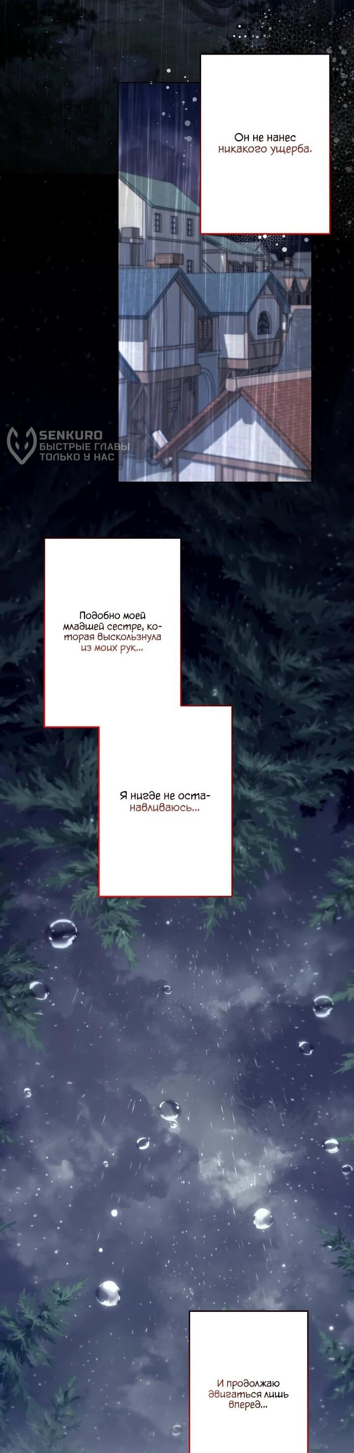 Read Старшей сестре нужно хорошо воспитать младшенькую RU Manga Online