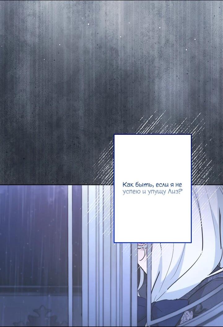 Read Старшей сестре нужно хорошо воспитать младшенькую RU Manga Online