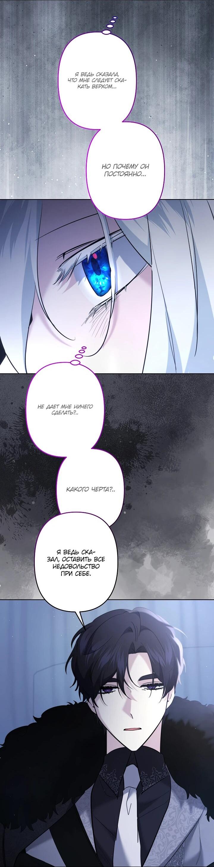 Read Старшей сестре нужно хорошо воспитать младшенькую RU Manga Online
